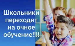 08.12.2020  С 9 декабря 2020 года в Саратовской области возобновляется обучение в школах и других учебных заведениях в очном формате.